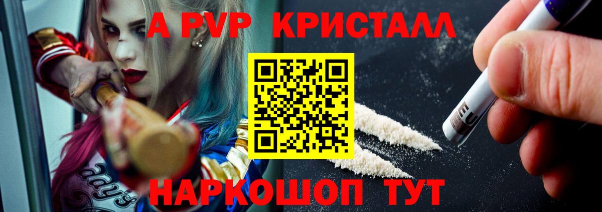 Alfa_PVP Соль Дедовск