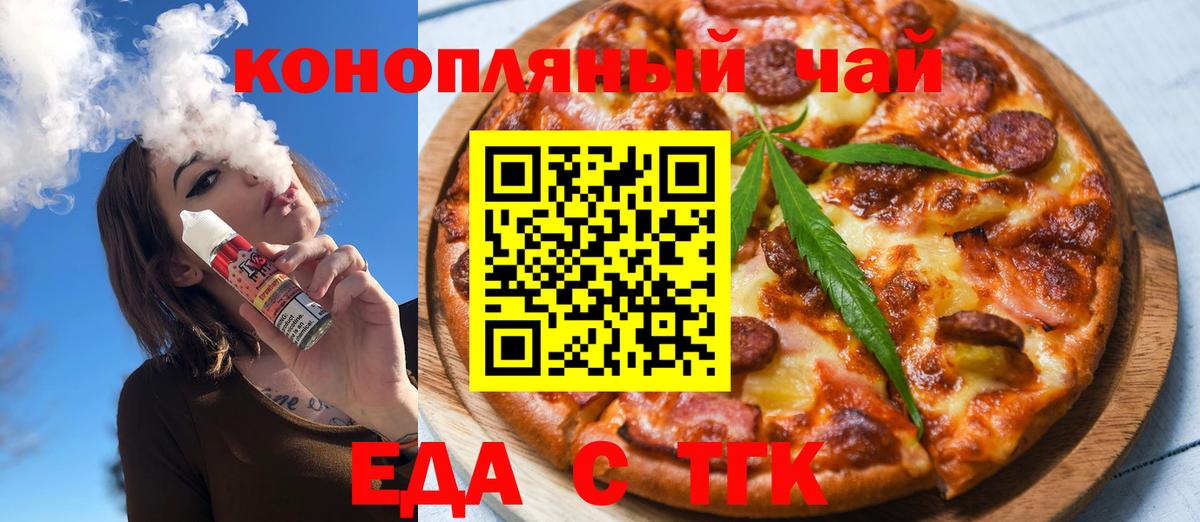 Дедовск  Еда ТГК марихуана  Вход с VPN 