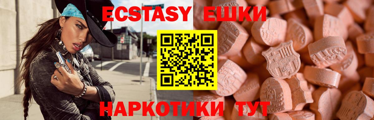 Дедовск  Ecstasy  Вход с VPN  Экстази mix 