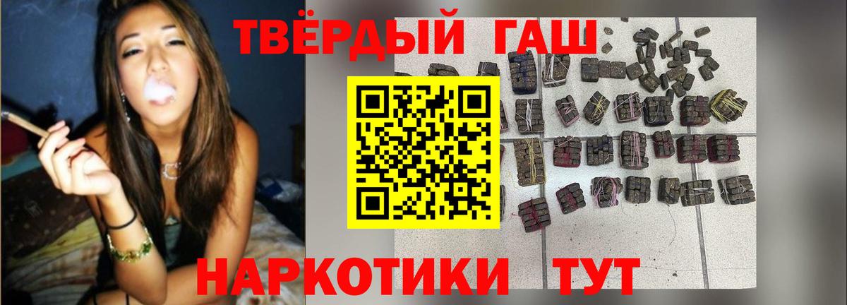 ГАШ ice o lator  ГАШИШ  Дедовск  Вход с VPN  ГАШИШ убойный 