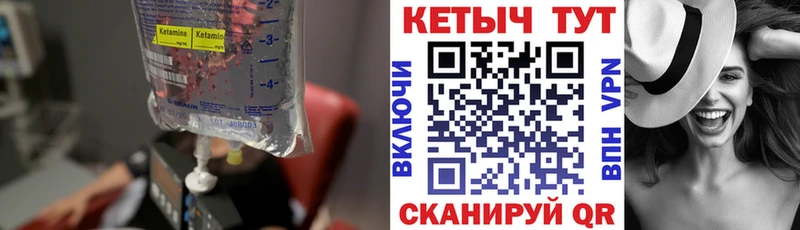 Кетамин VHQ  Дедовск 