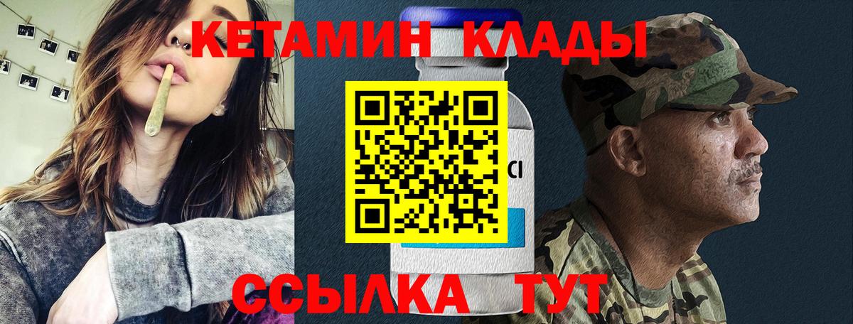 Кетамин ketamine  Вход с VPN  Дедовск  КЕТАМИН ketamine 