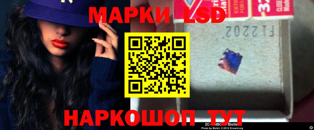 ЛСД экстази кислота Дедовск