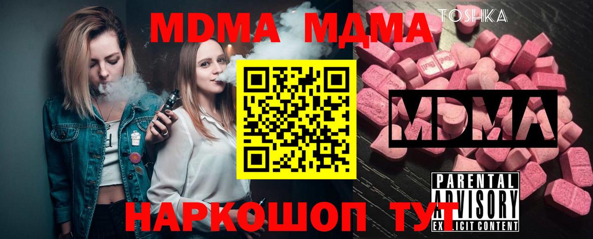Дедовск  МДМА  MDMA молли  Вход с VPN  МДМА молли 