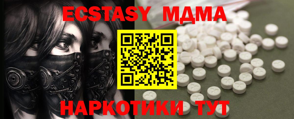 MDMA Molly Дедовск