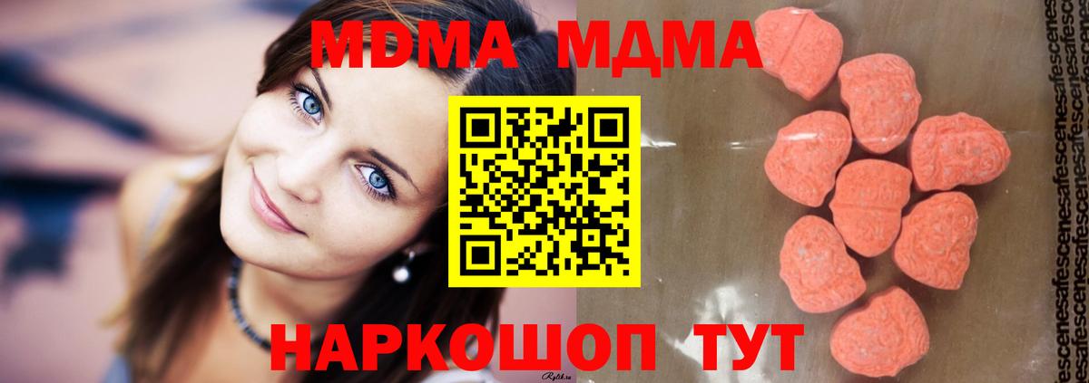 Метамфетамин  COCAIN  Вход с VPN  ЭКСТАЗИ  Дедовск  Мефедрон кристаллы 