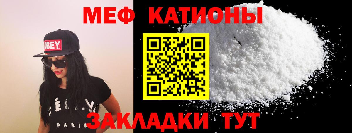 Меф мука Дедовск