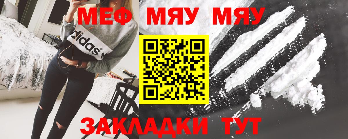 где купить наркоту  мега маркетплейс  Мефедрон мука  Мефедрон  Вход с VPN  Дедовск  МЕФ 4 MMC 