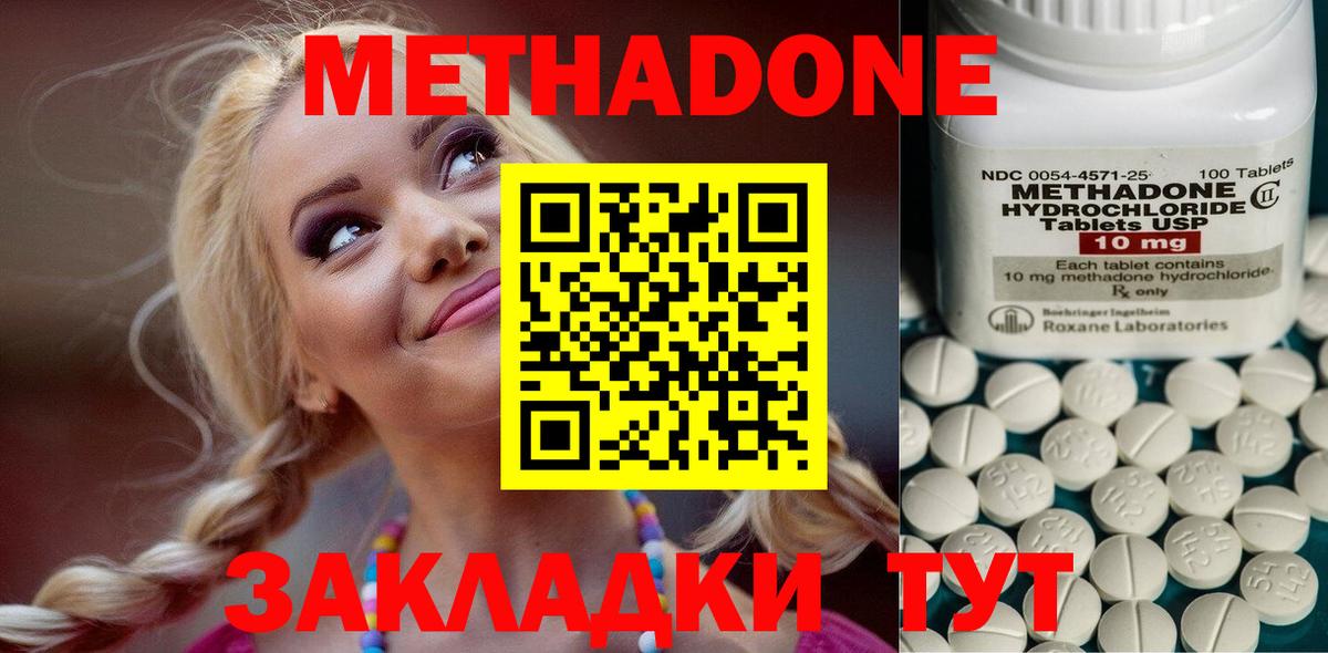 mega ССЫЛКА  Метадон methadone  Вход с VPN  Дедовск  МЕТАДОН кристалл 