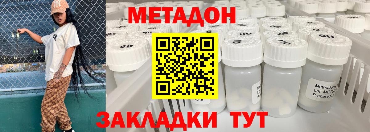 МЕТАДОН белоснежный Дедовск