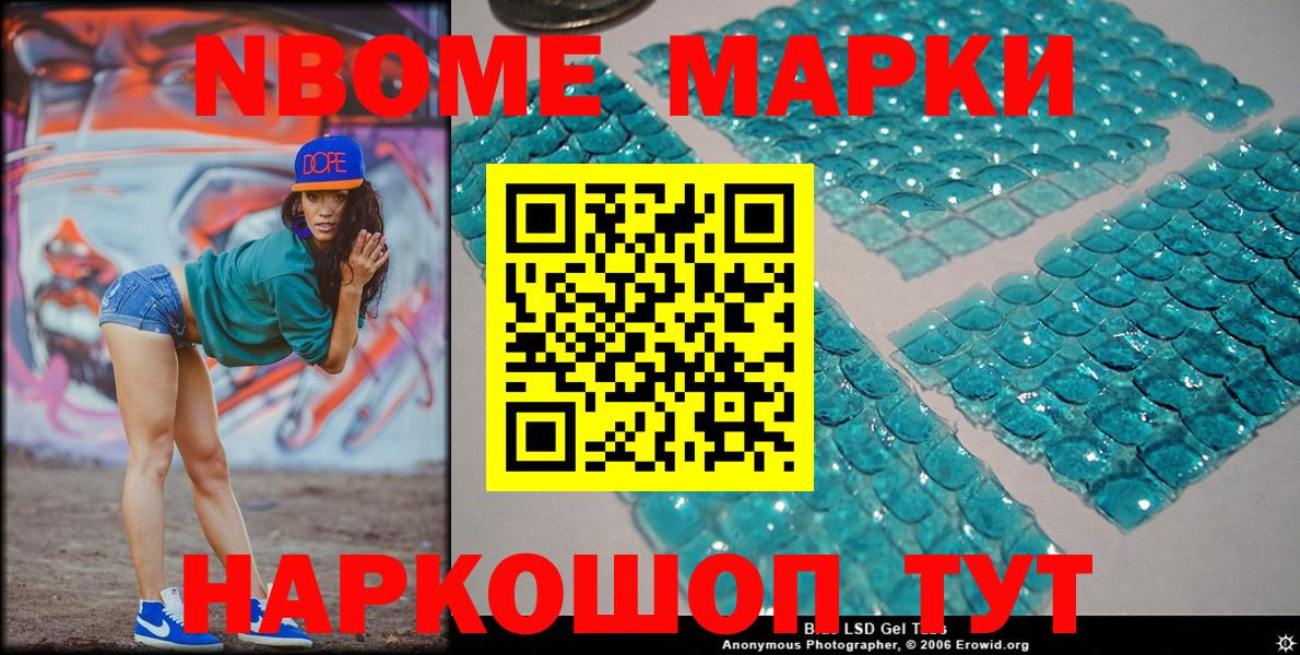 Дедовск  Наркотические марки 1500мкг  Вход с VPN 