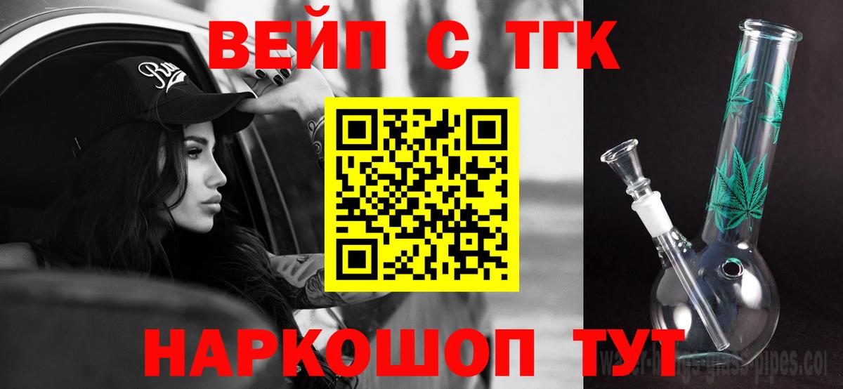 Дистиллят ТГК концентрат Дедовск